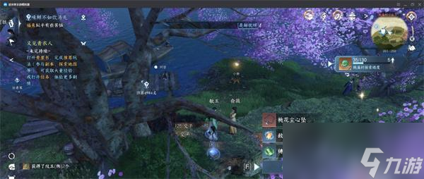 逆水寒手游桃溪村宝箱位置大全