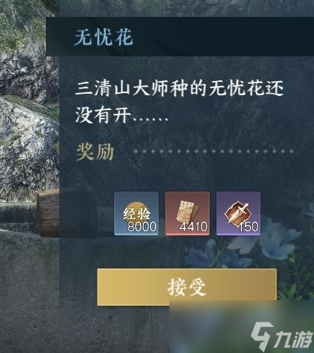 《逆水寒手游》篮里霓虹探索任务攻略