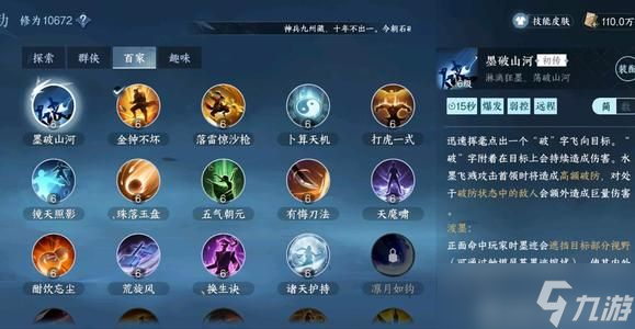 逆水寒手游为什么不开dps统计 不开dps统计原因[多图]