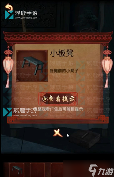 戏怨第三章阴阳易上攻略