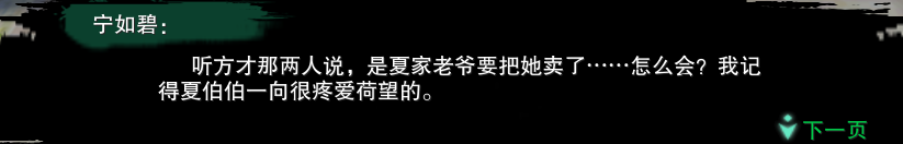 剑网3恶人莫负初心奇遇任务后续怎么玩 恶人莫负初心奇遇任务后续玩法