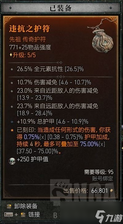 暗黑4单陷阱毒灌流游侠BD一览