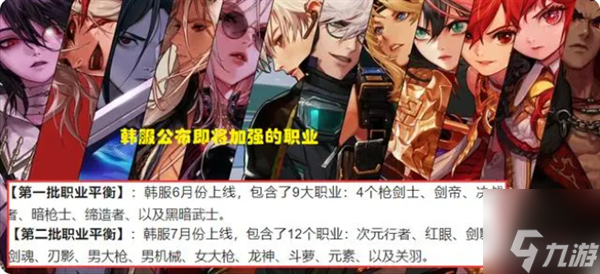 dnf职业排行榜最新2023年7月一览-7月全职业最新排名