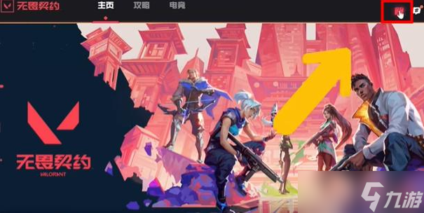 无畏契约怎么看回放 无畏契约怎么录制精彩时刻