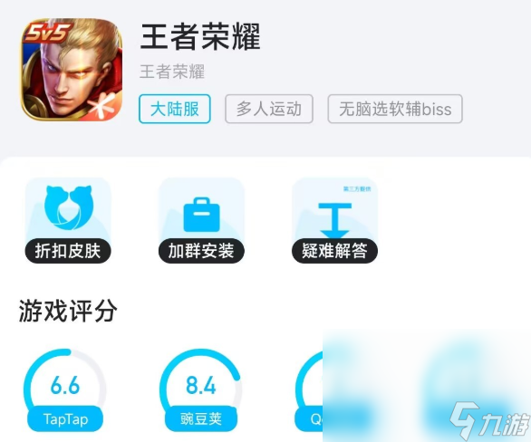 王者总是卡顿怎么办 王者荣耀加速器用哪个好