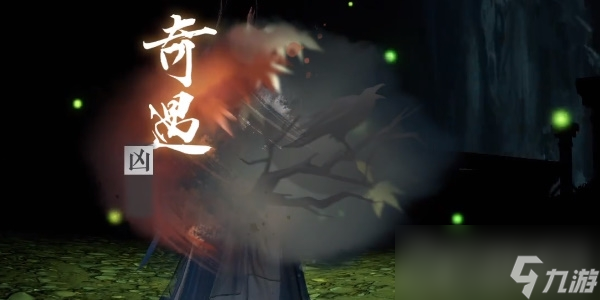 《逆水寒手游》鬼影幢幢奇遇任务完成攻略