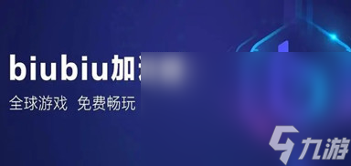 玩台服需要加速器吗 能玩台服的加速器分享
