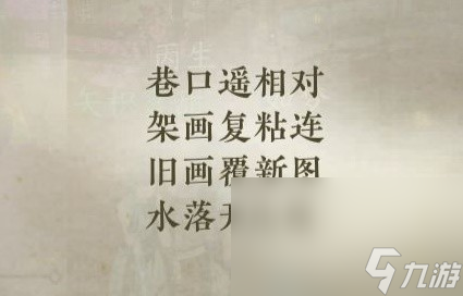 《逆水寒手游》甜水寻芳探索任务攻略