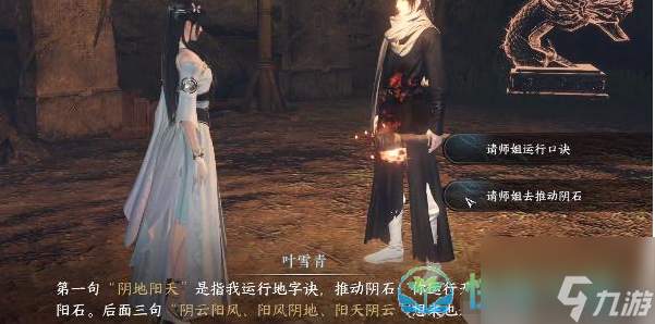 《逆水寒手游》摩崖绝境任务完成策略