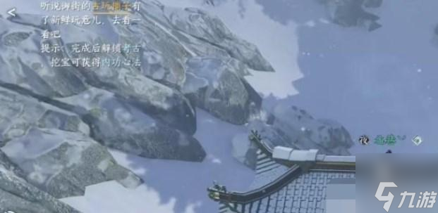 逆水寒手游沧州雪鹰奇遇攻略-沧州雪鹰奇遇任务触发图文流程