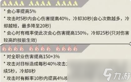 《逆水寒手游》血河职业攻略