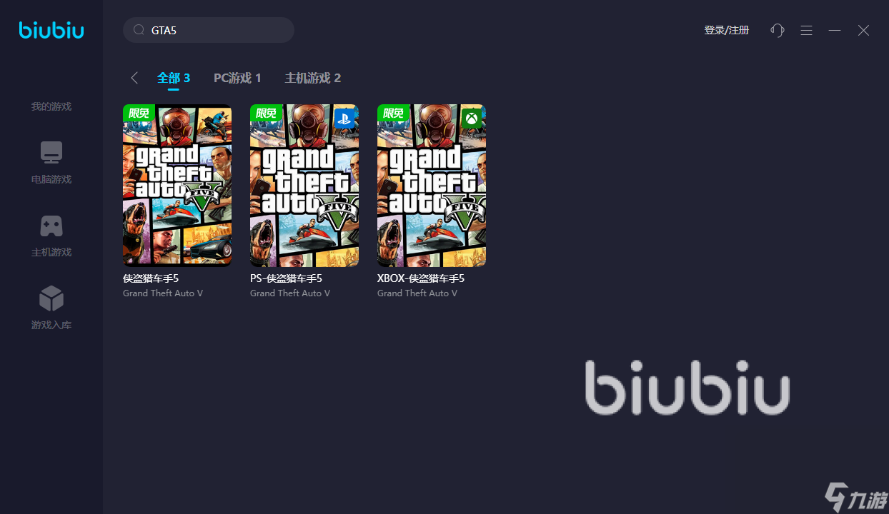 gta5一定要开加速器吗 gta5线上要挂加速器吗