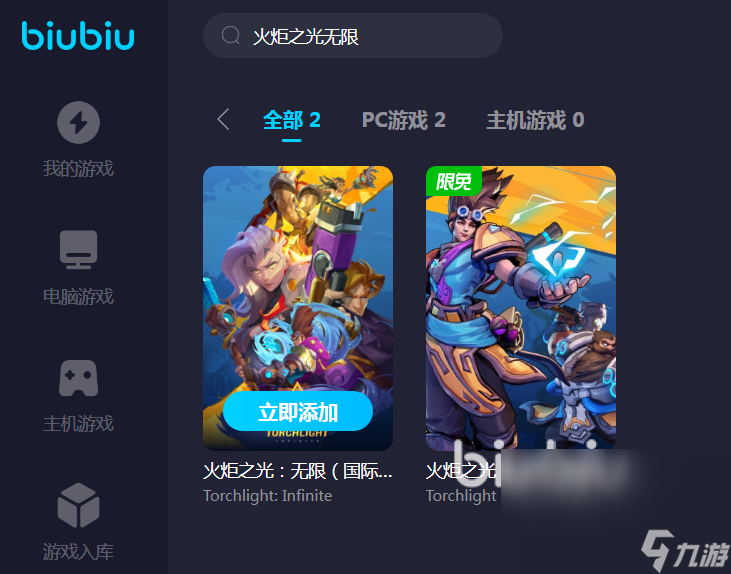 火炬之光无限加速器怎么选择 哪一款加速器加速火炬之光无限效果好