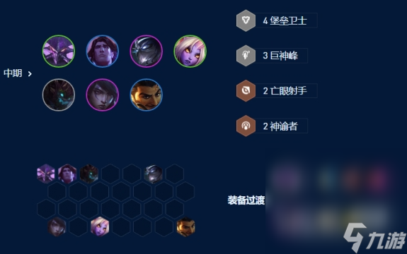 《金铲铲之战》s9虚空行走卡萨丁阵容玩法攻略分享