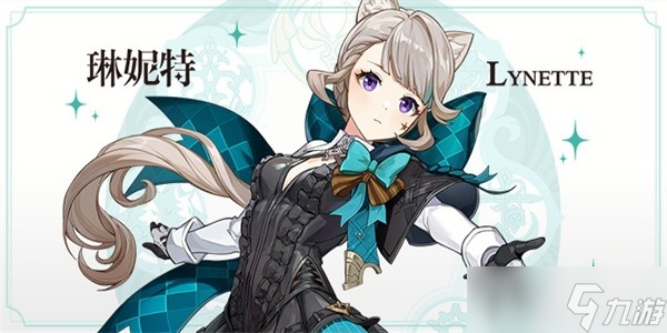 《原神》枫丹角色琳妮特角色分析