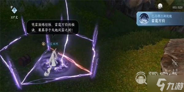 逆水寒手游神符骗局任务攻略分享