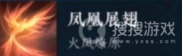 《逆水寒手游》神相新手入门教学