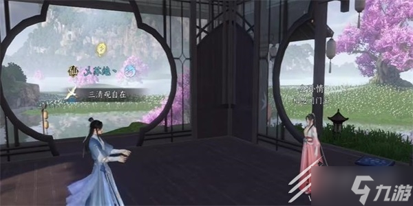 逆水寒手游相思剑奇遇任务攻略