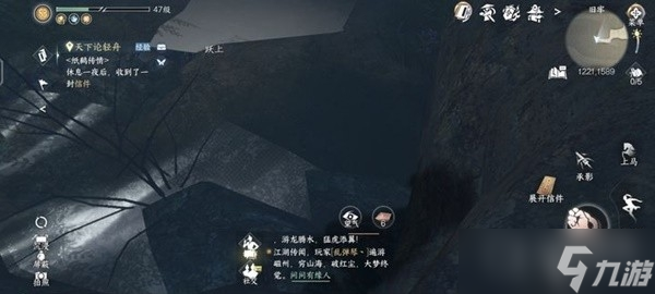 《逆水寒手游》磁州全6个山洞探索攻略