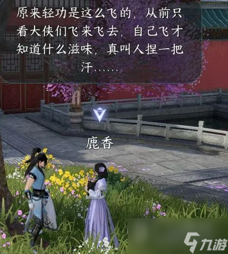 逆水寒手游技能虹带流霞怎么学习攻略