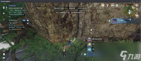 逆水寒手游桃溪村宝箱位置大全