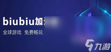 玩台服需要加速器吗 能玩台服的加速器推荐