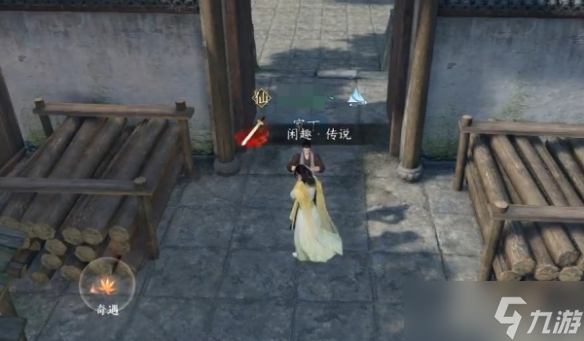 《逆水寒手游》姻缘难从奇遇攻略