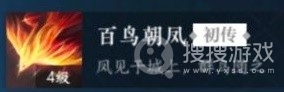 《逆水寒手游》神相新手入门教学