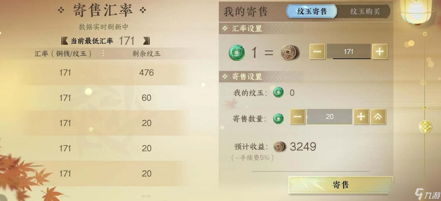 逆水寒手游铜钱可以卖吗 逆水寒手游铜钱获取方法介绍