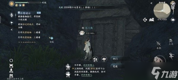 逆水寒手游磁州全洞穴位置在哪里-磁州全洞穴位置攻略