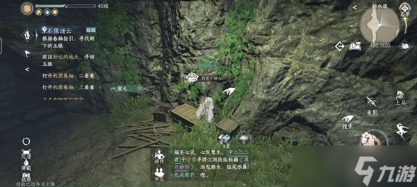 逆水寒手游磁州全洞穴位置在哪里-磁州全洞穴位置攻略