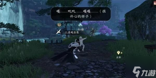逆水寒手游白猿献图奇遇攻略-白猿献图奇遇任务图文解析