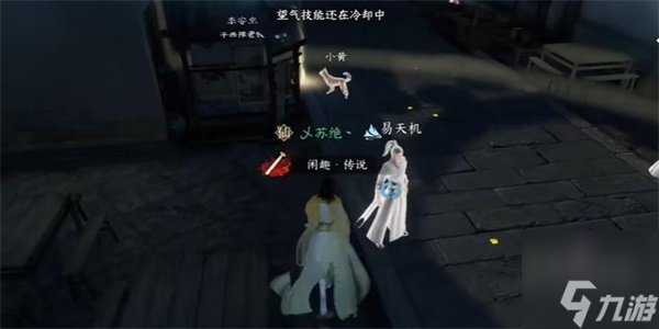 逆水寒手游旧犬思归怎么做 旧犬思归奇遇攻略