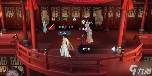 《逆水寒手游》办事不力任务方法
