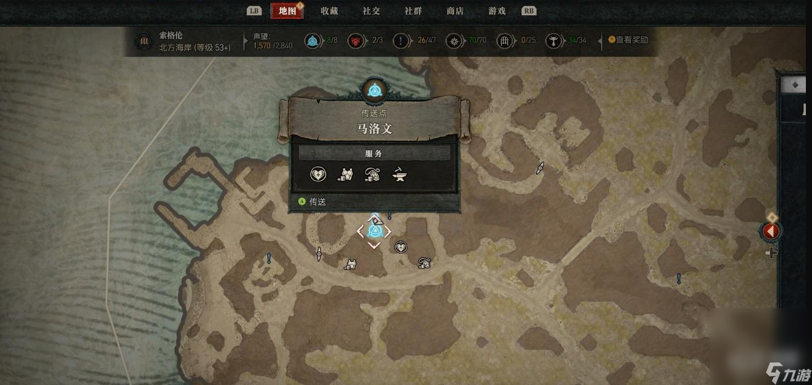 《暗黑破坏神4》苦咸的命运支线任务完成方法攻略