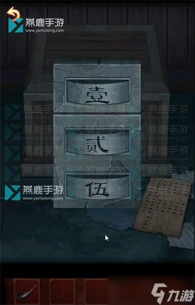 戏怨第三章阴阳易上攻略