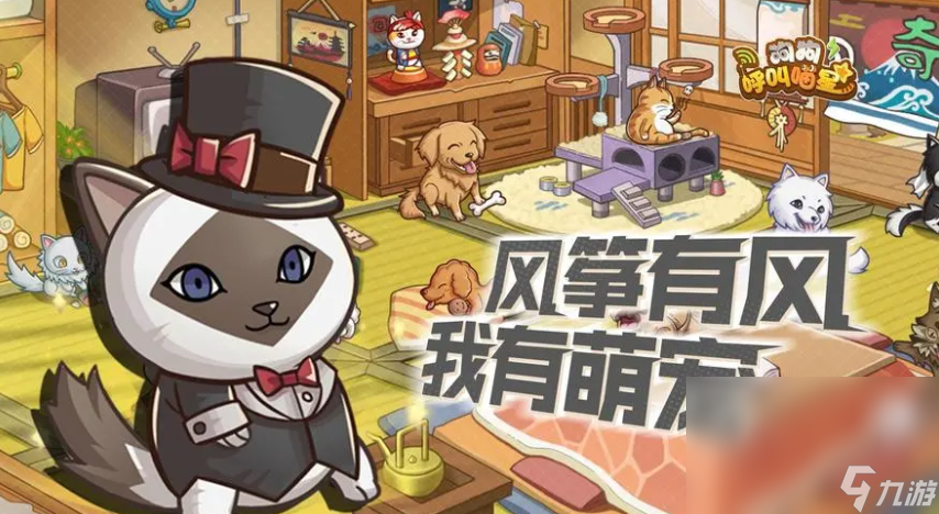狗狗呼叫喵星账号交易平台分享 狗狗呼叫喵星游戏号买卖平台分享