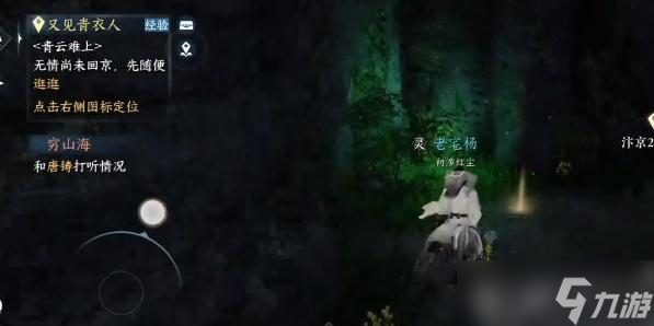 逆水寒手游八袋信物怎么获得