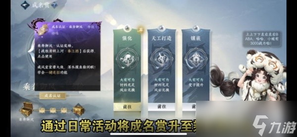 逆水寒手游自动寻路与一键连招解锁指南