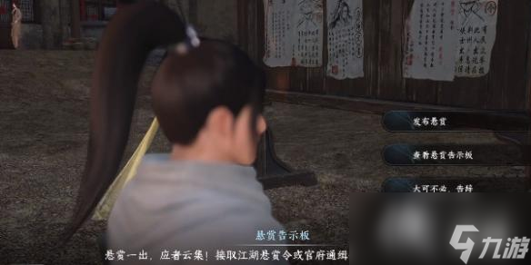 逆水寒手游剑出问名奇遇攻略