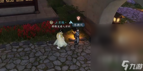 逆水寒手游善恶断任务怎么做