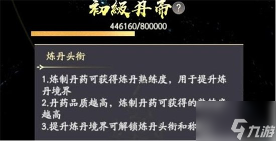 凡人修仙传人界篇气化三清如何取得 气化三清获得攻略讲解