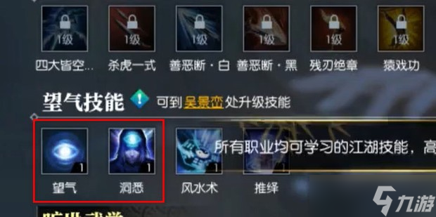 逆水寒手游望气看不到印记怎么办-逆水寒手游望气调查不显示解决办法
