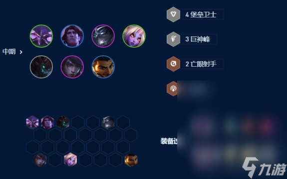 金铲铲之战s9虚空行走卡萨丁阵容怎么玩