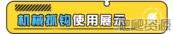 《蛋仔派對》機(jī)械抓鉤玩法攻略