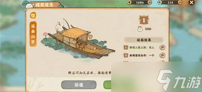 桃源深处有人家建筑进阶材料有哪些 详细进阶材料攻略分享