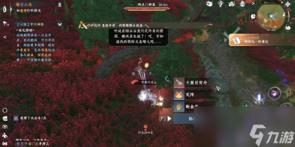 逆水寒手游磁州书籍收集位置