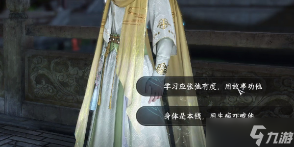逆水寒手游太学卷王奇遇怎么完成
