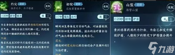 《逆水寒手游》素问萌新怎么玩 素问职业入门玩法分享