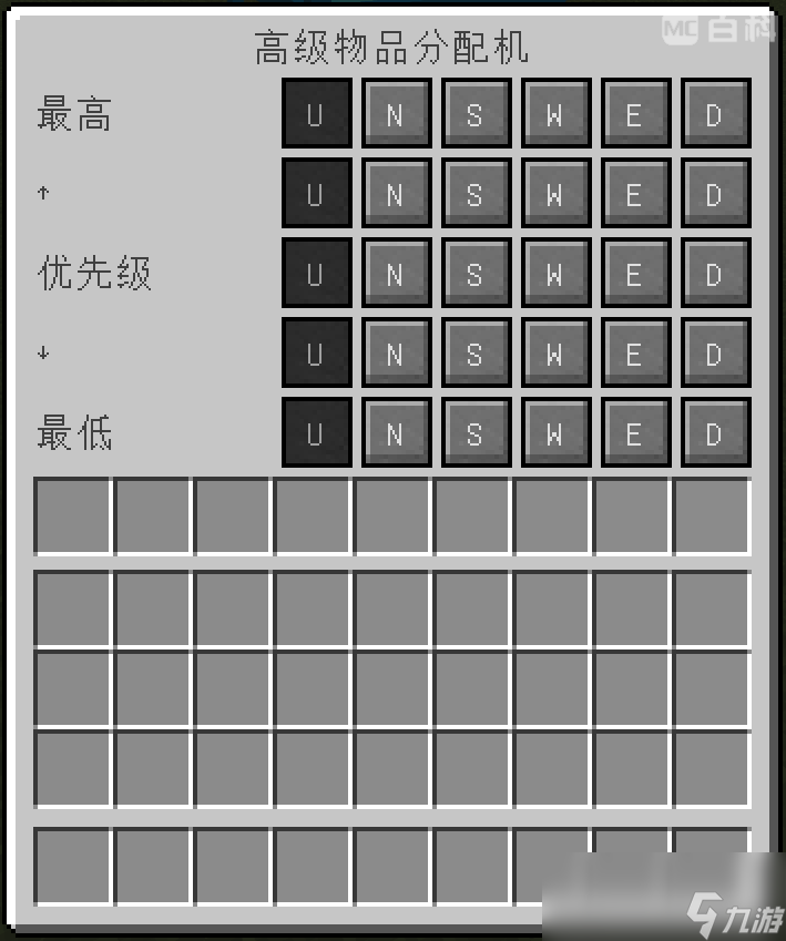 我的世界工业时代2mod高级物品分配机有什么用